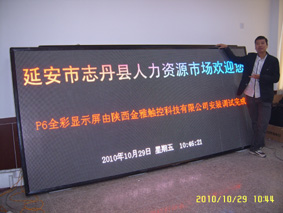 延安志丹人力市场P6全彩LED及触摸屏交工