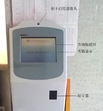 触摸屏查询及打卡考勤与反代打卡监控完美结合